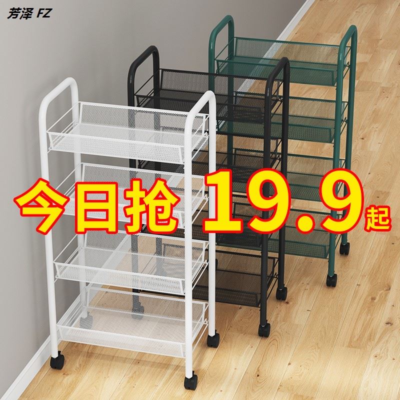 速发小推车置物架落头多层宿舍收纳牀地厨房蔬菜篮置室书零食浴物