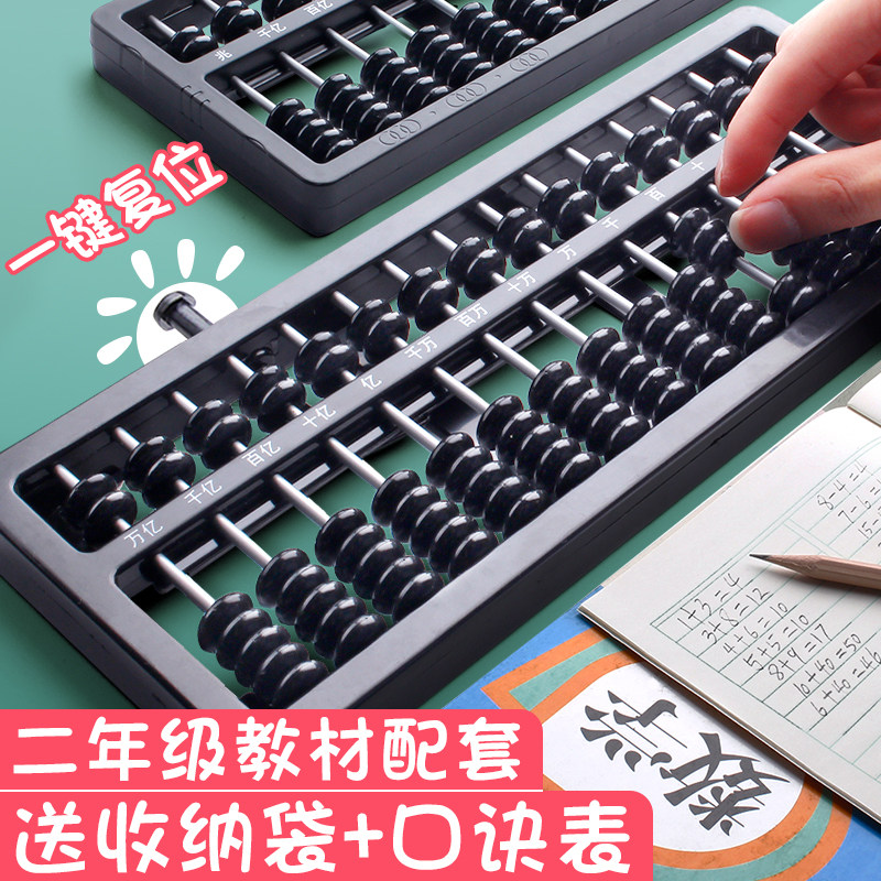 速发算盘小学生二年级专用算童珠心算5珠7珠1档15档珠儿器幼儿园