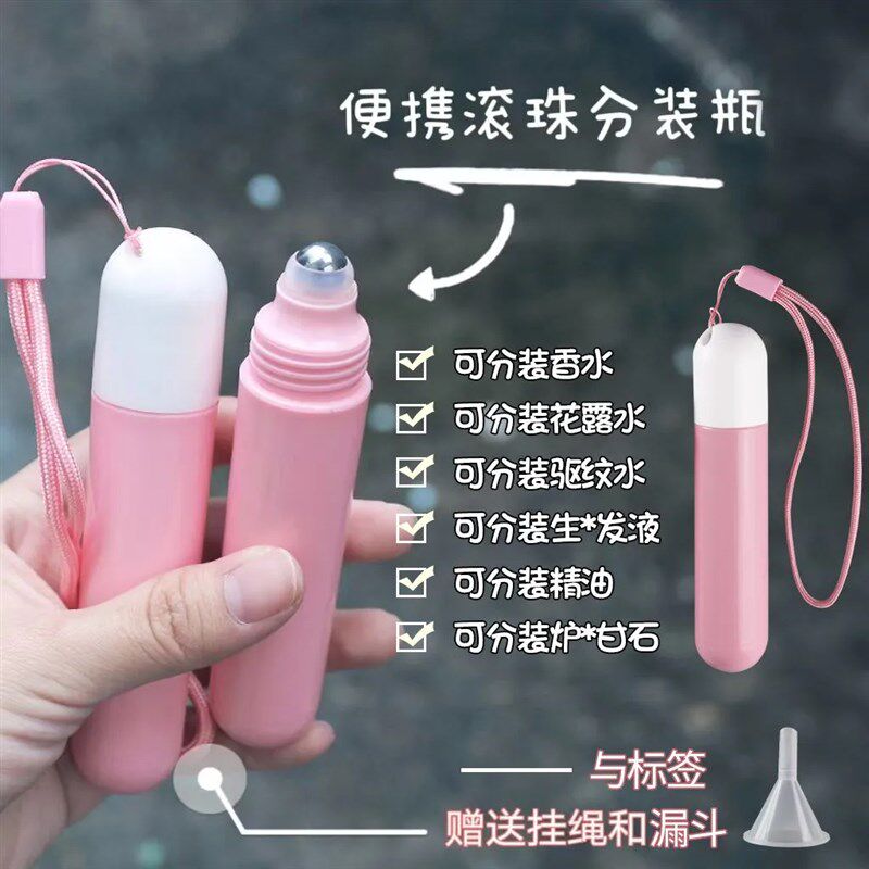 速发分装瓶炉甘石旅露便携滚珠儿童驱蚊花行水精分油装笔头皮抹药