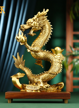 速发单龙戏珠祥龙献瑞办十兴隆铜龙摆件黄铜意二生肖龙生公室装饰