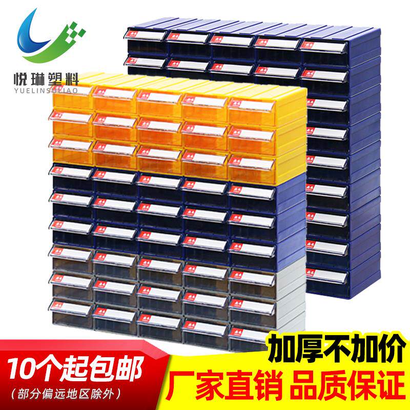 速发桌面收屉盒存具小抽纳文具盒箱子首饰工放零件标签收纳笔杂物