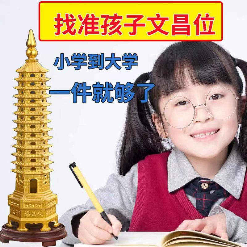 速发纯笔文昌昌摆件文塔铜十三层1层办公室书房书桌九层工艺品
