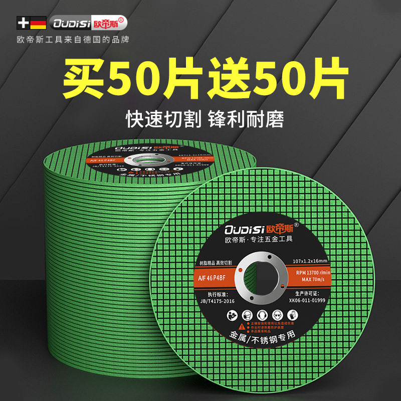 速发角磨片切割片砂轮片磨光片100树脂金属切打机磨光机割磨片小