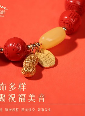 速发朱砂手串好事花生饰品蜜蜡单珠手链转运珠配饰男本命年礼物
