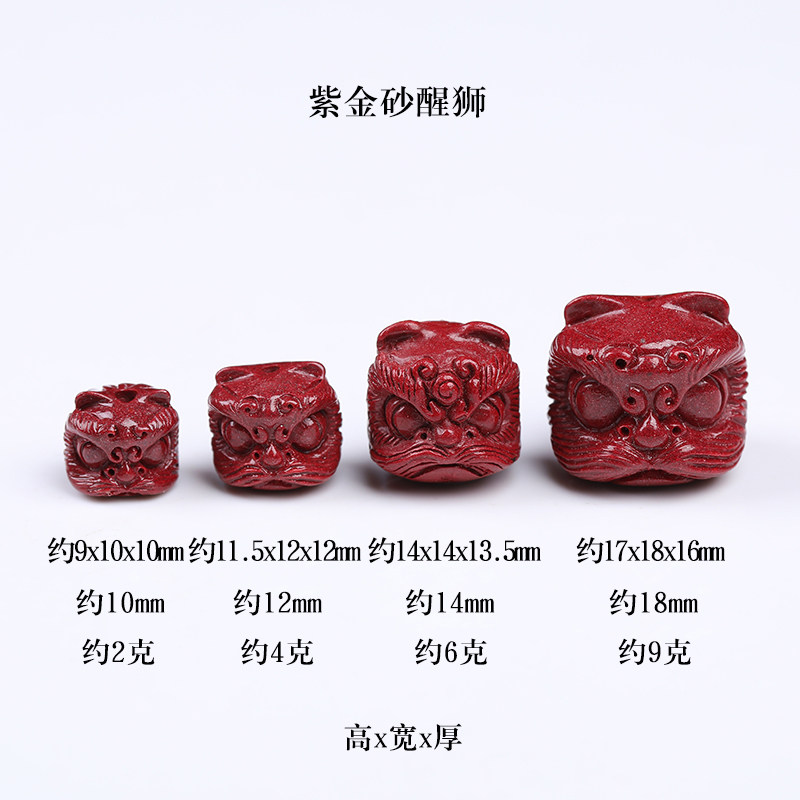 速发原矿朱砂紫金砂醒狮金刚星月菩提佛珠手串手持手链配饰