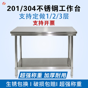 速发加厚双层不作钢工切台长方形桌子家用厨房操作台商用锈菜桌打