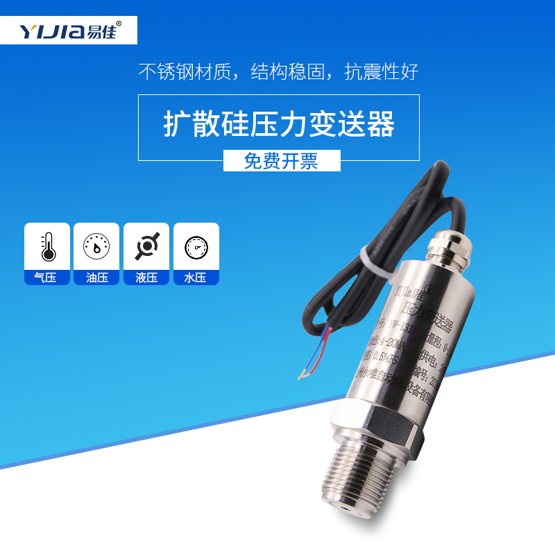 速发恒压供水压力传感器器扩散硅压力变送64-20MA 0.  1 1.6mpa