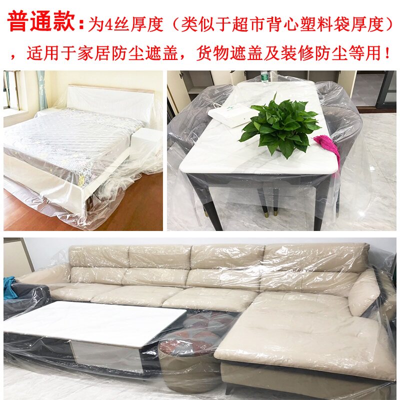 速发塑料布封窗加厚防风防水透明家用防尘薄膜纸厚大棚膜窗户挡风