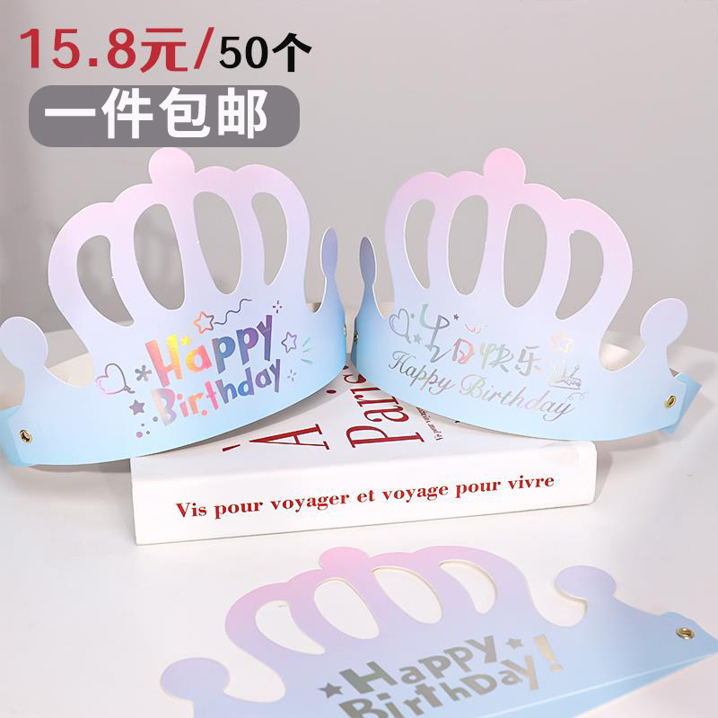 速发人彩折叠炫调整生日帽成可儿童周岁派对渐变色金卡帽