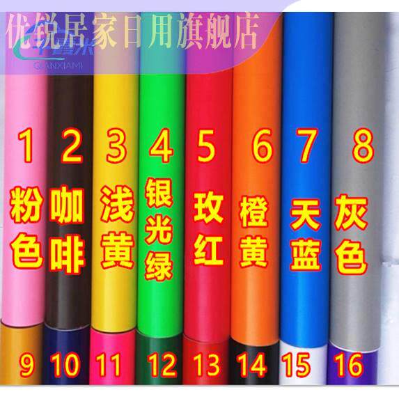 速发耗。材广告纸机红色即时贴45CM6m不干赛选手参胶材料粘贴