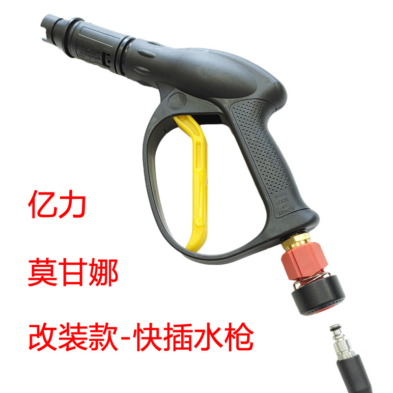 速发亿力莫甘娜洗车机高压水枪力件带泡沫壶指南车绿田配洗机强清