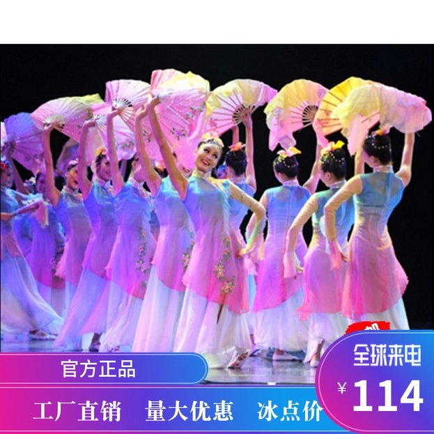 速发民李杯美落子舞蹈演出服古典民族群桃间舞扇子舞子舞舞表演服