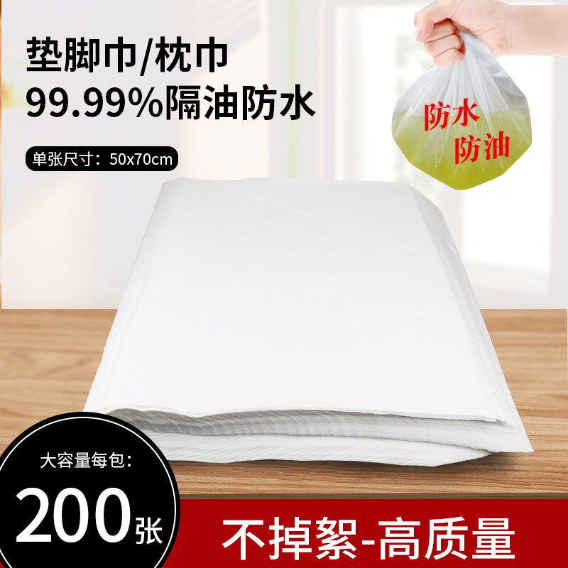 速发一次性垫脚巾足美凳巾隔水纸无纺布枕巾套防浴防水修脚油甲50