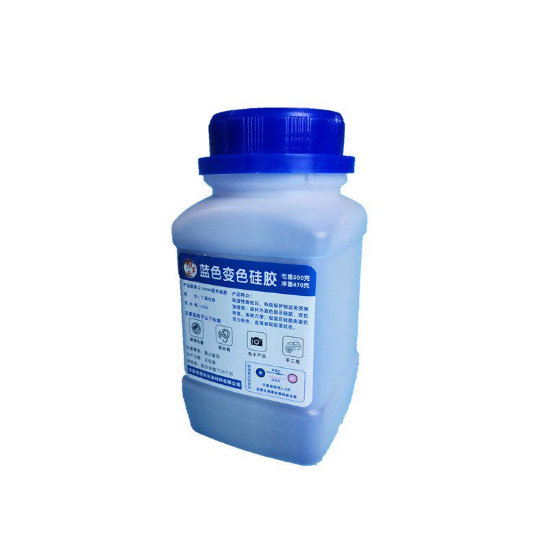 速发蓝色变色硅胶干燥剂防潮珠手机耳蜗单反变压器可重复使用500g