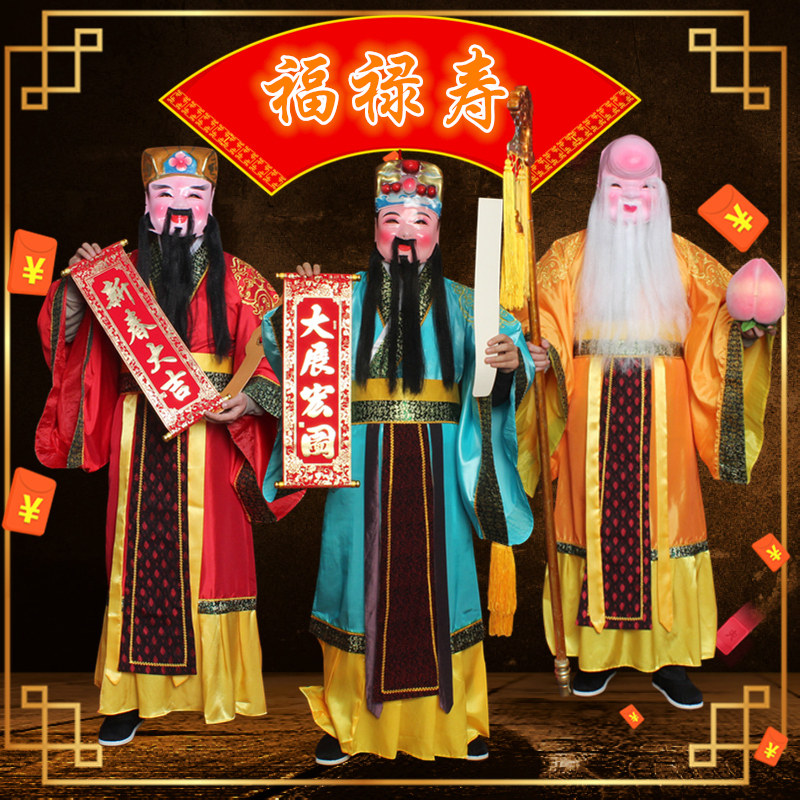 速发财神服装全套福禄寿喜财喜庆游街人偶年神爷成人庆出开业财会
