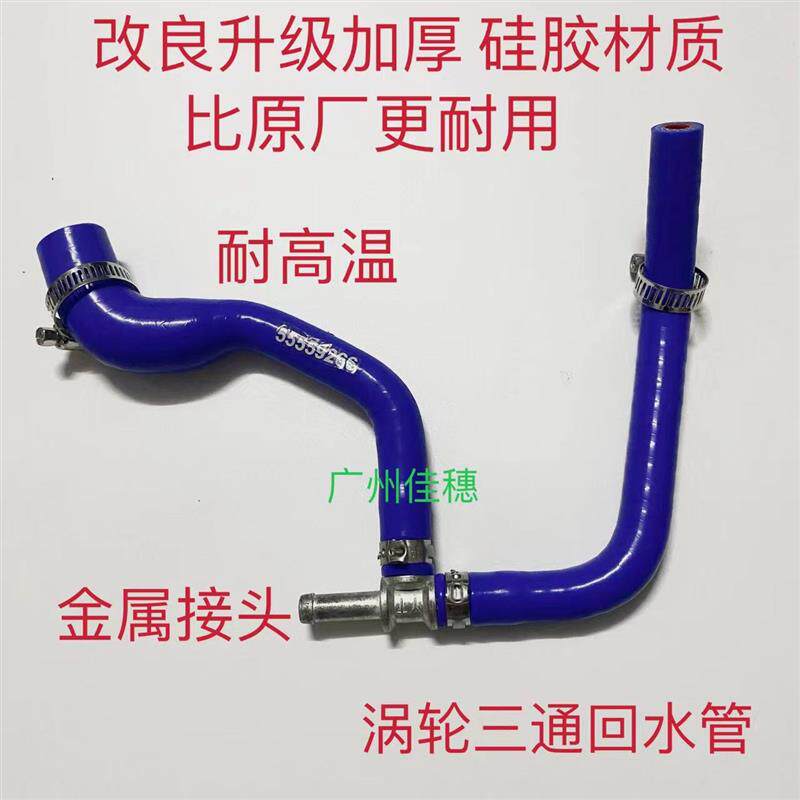速发别克英朗科鲁兹新君威迈锐宝1.6T副水壶涡轮回水管节温器三通