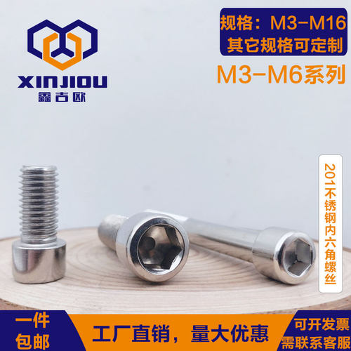 速发2杯钉不锈钢圆柱头内六角螺丝1圆杯螺钉加长0头螺栓罗丝M4M5M