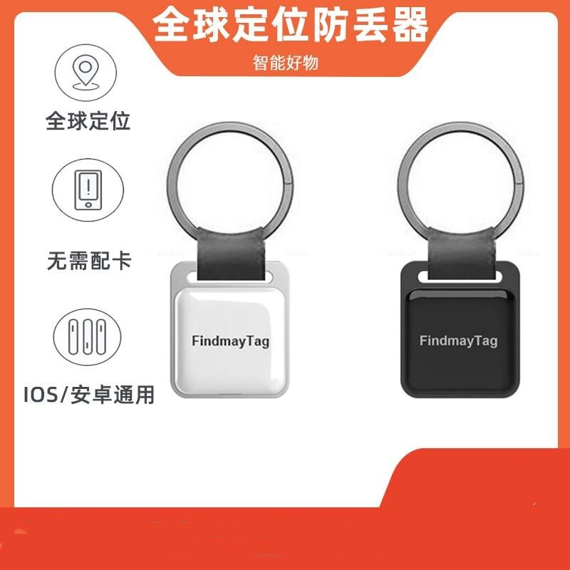 速发旅行s包小孩老人防丢神器防丢器器gp箱汽车追踪