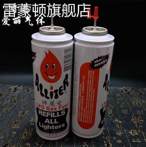 速发2丽牌丁烷气体防风充气通料汽油燃用爱57cc包邮