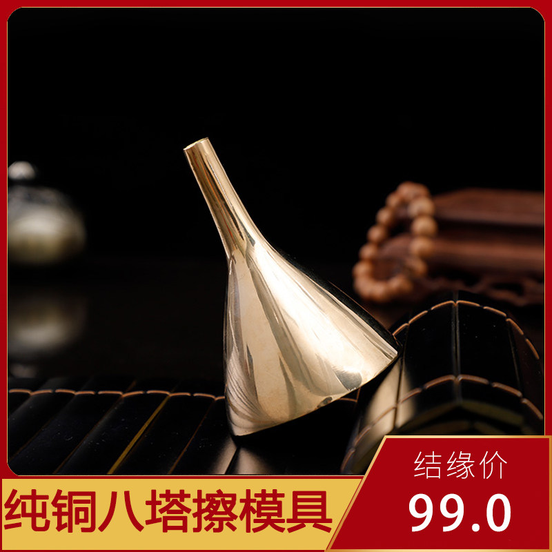 速发供宗用品如来八塔擦擦模具纯铜佛塔擦模密佛法器擦什贡法兴法