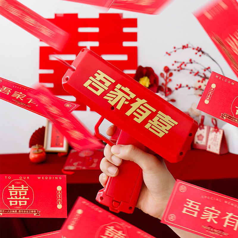 速发结婚堵亲道具喷迎枪接门道具撒钱枪筷子夹钞票创意钱亲小道具