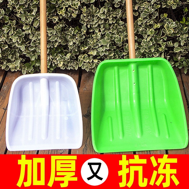 速发加厚塑料雪锨雪铲垃圾加塑铲塑料掀钢化铁料粮食铲塑料铲铲宽