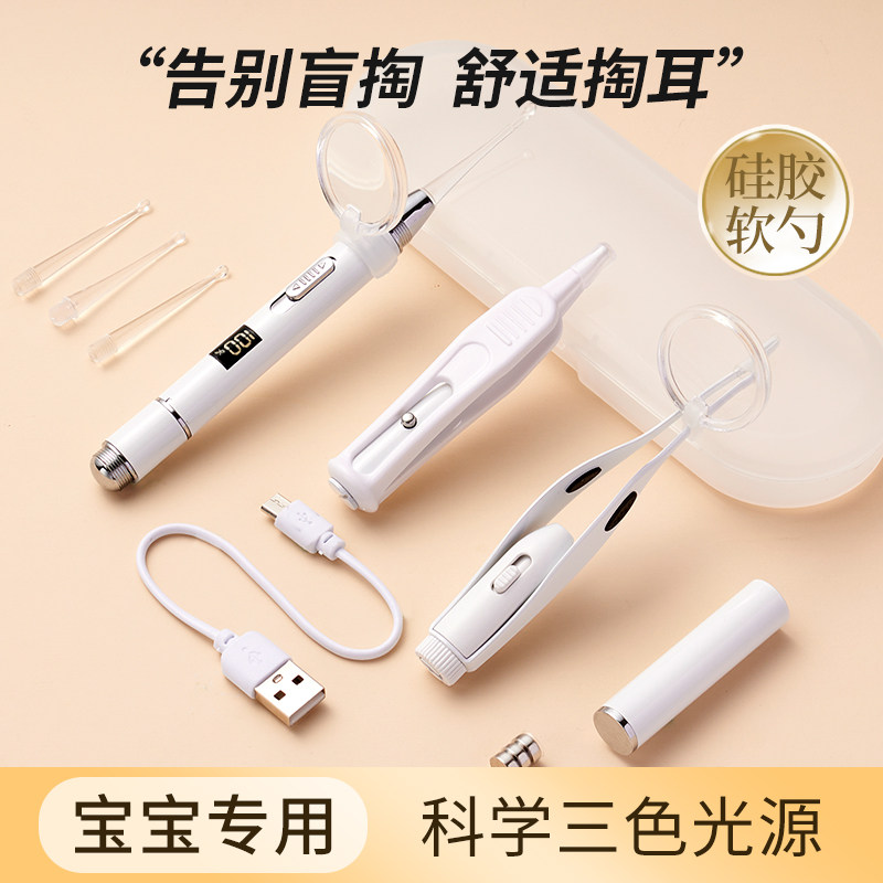 速发齐视儿童掏器安全发光耳勺宝儿带灯宝婴挖可开耳镊鼻屎夹