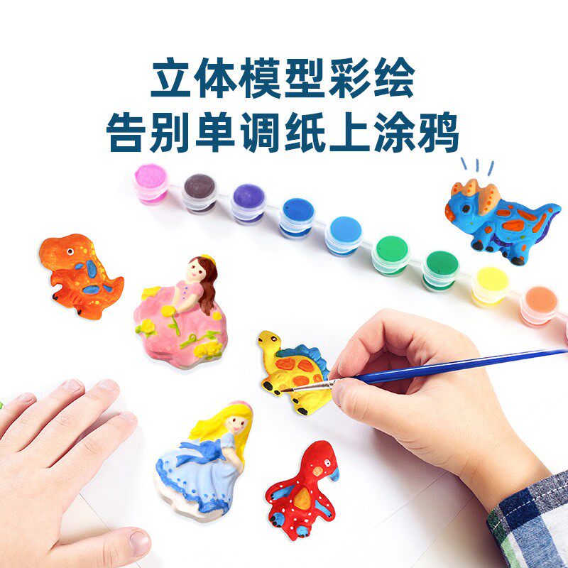 速发幼儿园模型儿童手工涂色石膏娃娃恐龙幼儿涂色彩绘男孩套装