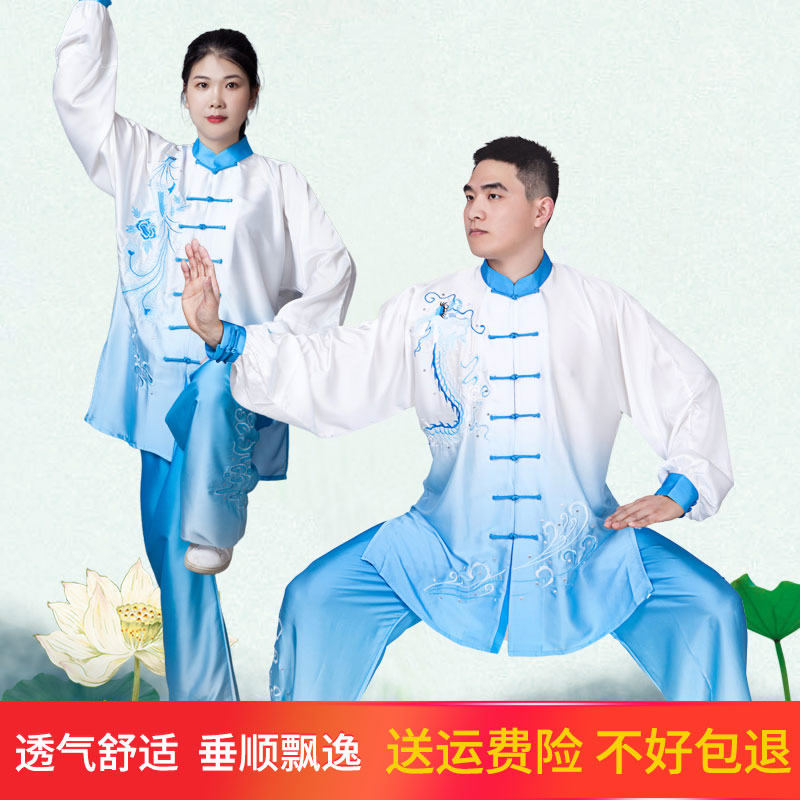 速发新款渐变色套装太极服男武术表演服龙凤刺绣中国风功练服团体