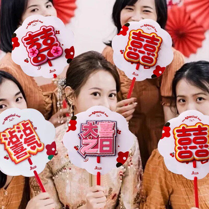 速发婚家吾品结婚迎亲婚娘立体团扇婚礼伴庆新娘拍照接亲整蛊道具