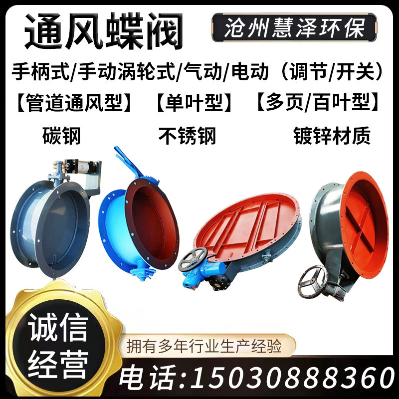 速发排风蝶加手动电动通风阀气动烟道蝶阀吹尘器通风阀现货阀工