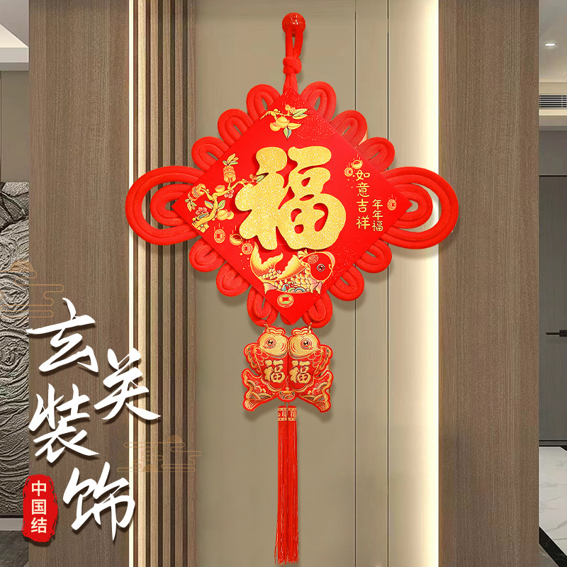 速发202新4年件饰玄关中国结挂件进门高端客厅入户新中式福字挂装