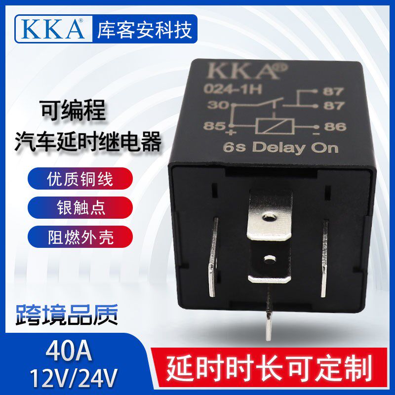 速发.KA可编时汽车控制延程继电器40A 12v24V直流常开4脚K双87五