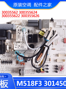 速发适用空调 0145080M518F 00 562 002562450055656