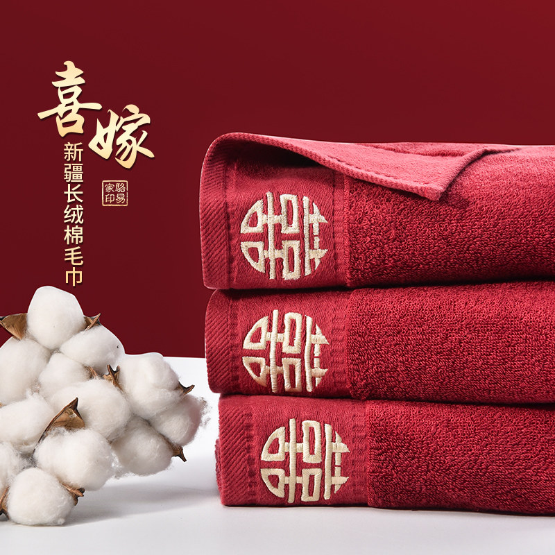 速发纯易家刺绣红色结婚毛巾一棉婚庆骆对陪嫁情侣新婚喜庆回礼伴