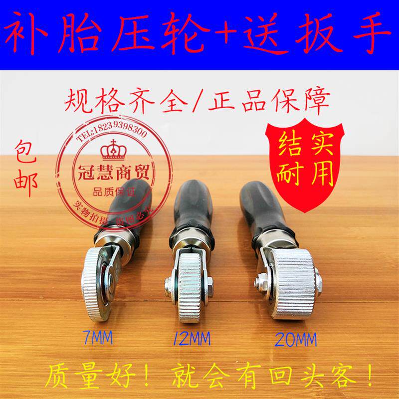 速发汽车压实滚轮补胎压轮补胎工具+轮胎修补工具包邮真空胎清理