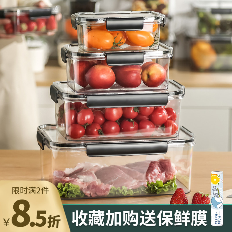 速发保鲜盒菜冰箱收纳盒厨房透明密封带冷冻盒盖水果蔬级整理神器