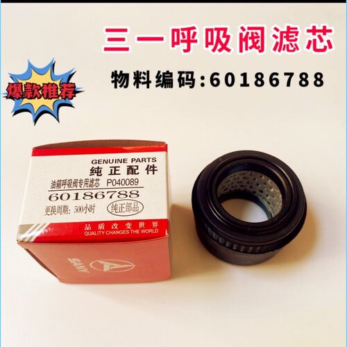 速发呼一挖掘机52 60 75 15 515 485液压油箱盖排三吸阀滤芯原厂