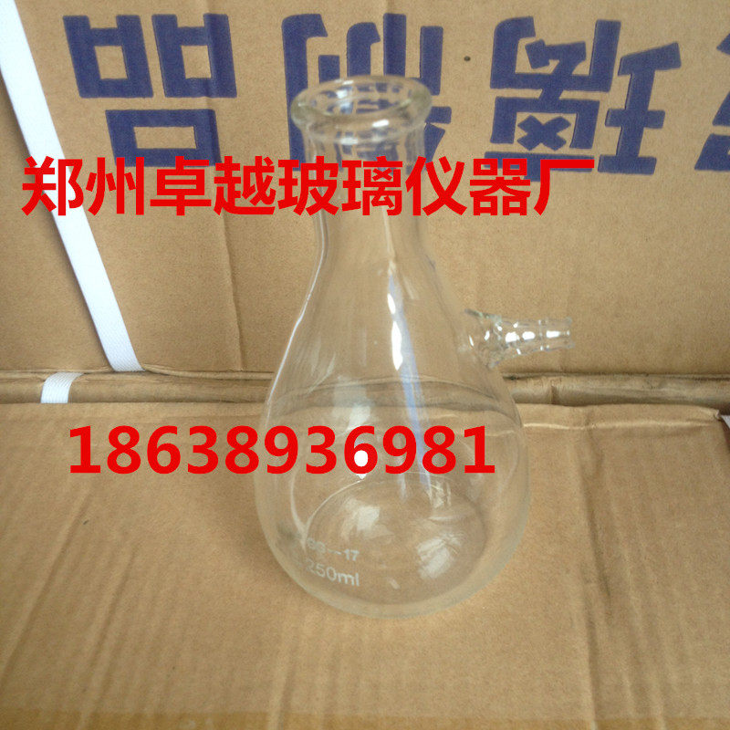 速发玻璃仪器 上嘴抽滤瓶250 规格全