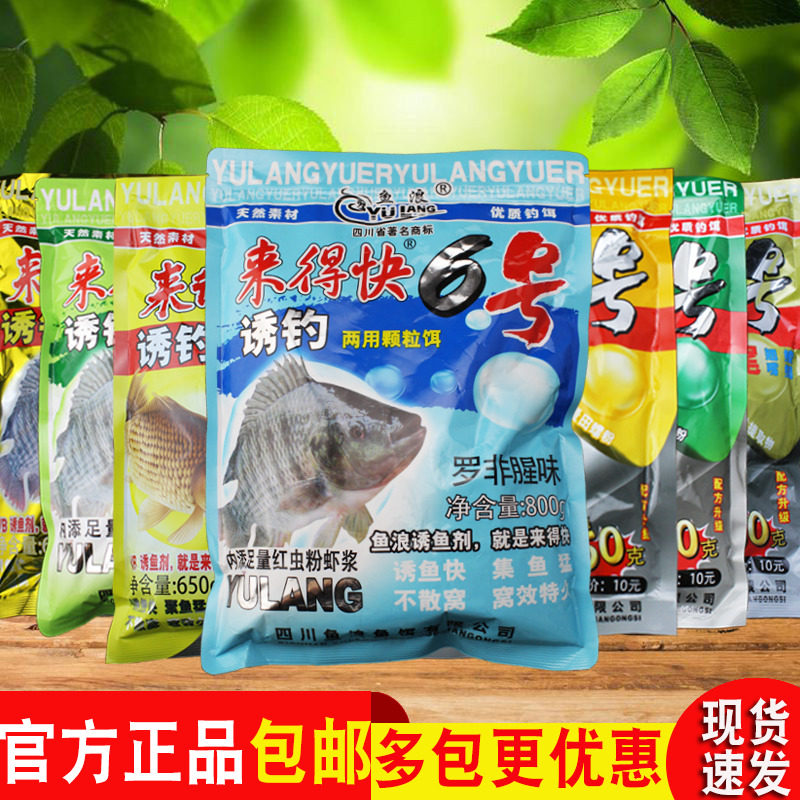 速发来得快颗粒124号打窝料底窝鲤料鱼尾鱼通杀黄草罗非
