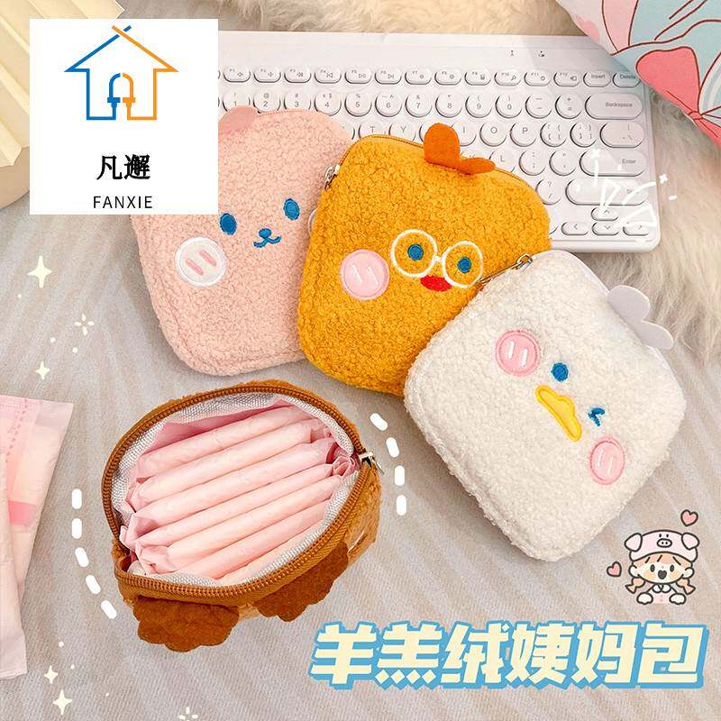 速发可爱毛绒姨妈巾携可式小型棉身装卫生棉m随袋子月事