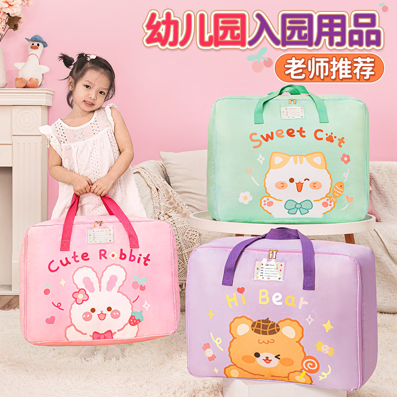 速发幼儿园准备入园用品被全宝宝品子入学包物品儿童开学需要物孩