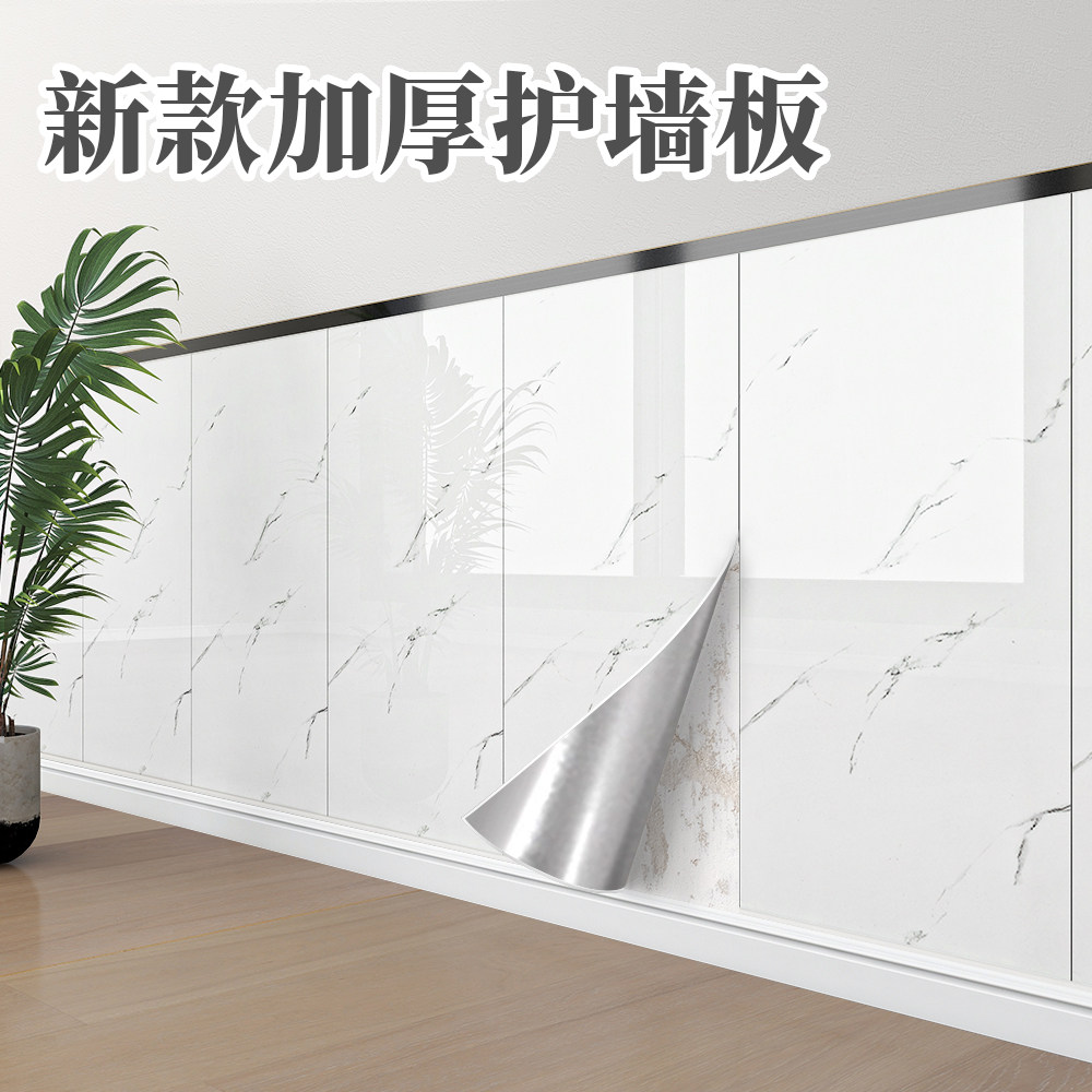 速发新款加厚板裙护墙板pcv自粘贴纸墙围装饰墙壁板自装扣墙防水