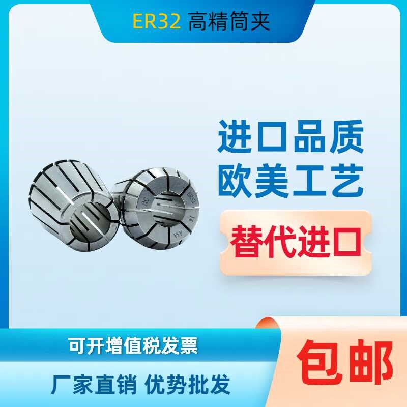 速发高精ER2筒夹雕刻机铣刀夹具数性刀柄嗦头弹簧夹头er弹控夹咀