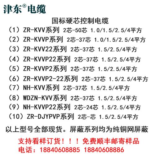 速发KVV22铠装5 6 7 8 10 12 14 16 1 20 24芯1.5平方铜芯控制电