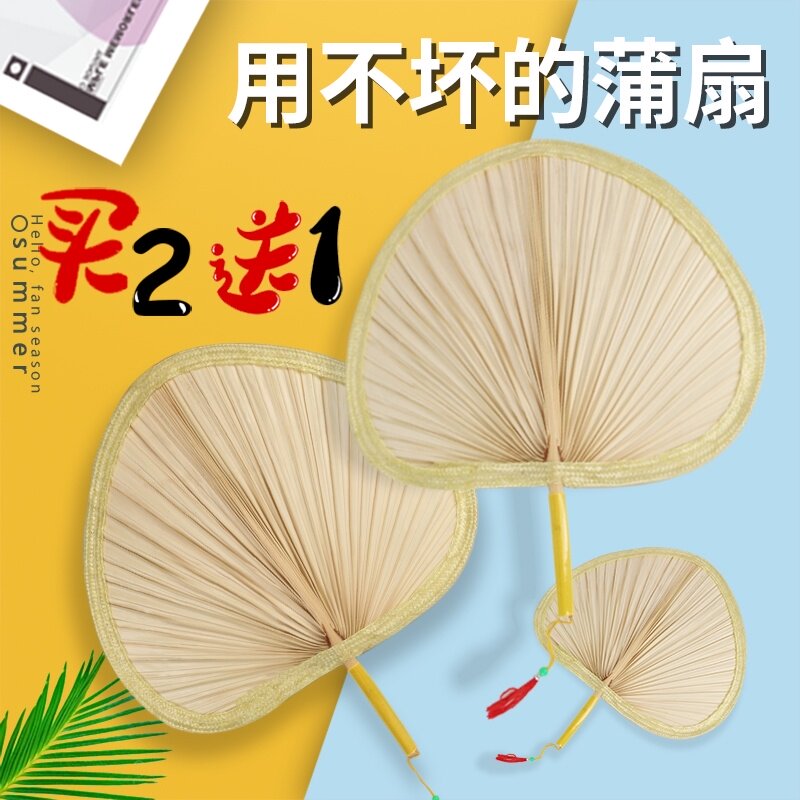 速发手摇式大男扇便工编织夏天驱蚊扇蒲手携芭蕉家用宝宝扇老式葵