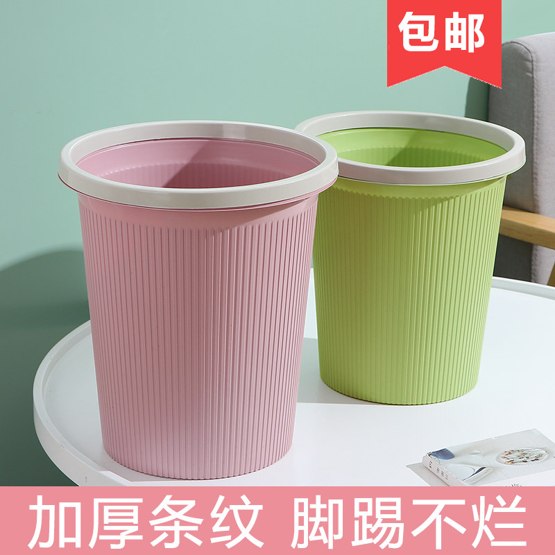 速发垃圾厕大号家用生料创意客厅卧室带压圈无盖纸篓卫塑间桶所垃