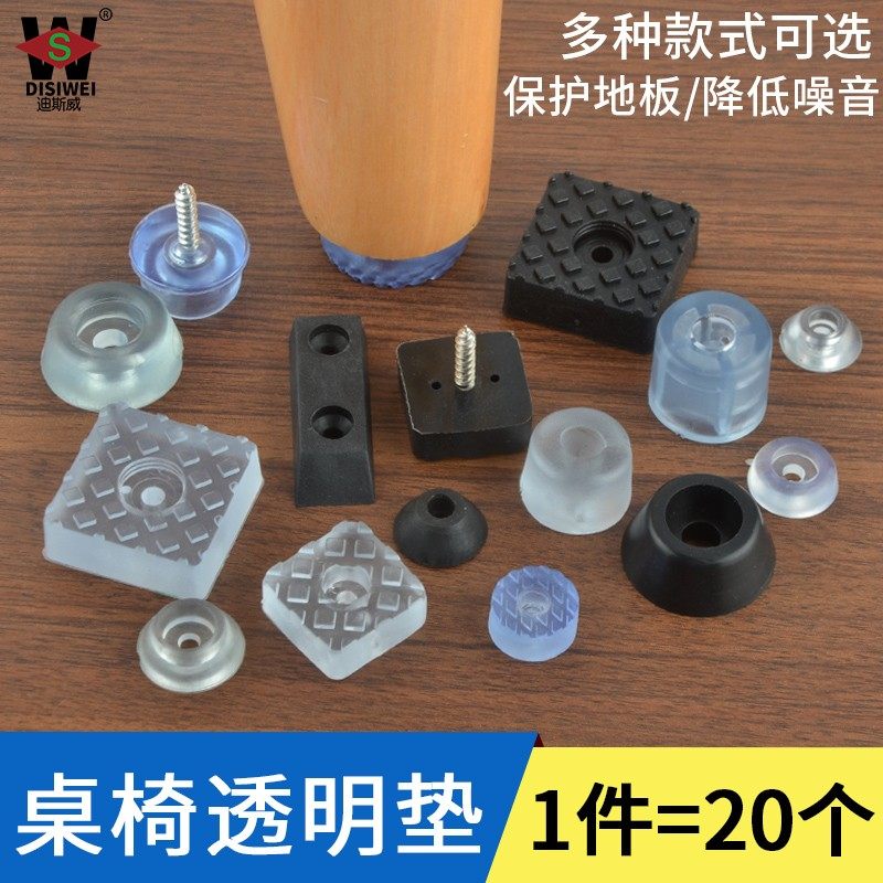 速发家具桌脚脚垫沙发音子桌子凳增高防潮保护椅钉防滑垫高静椅橡