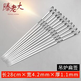 速发28cm50支不锈钢字烧钩烤签子吊烤挂炉瓦罐岗烧烤签扁钎炉针带