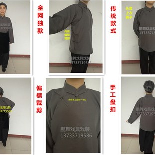 速发舞台剧小品京剧服服红灯太老记太戏装李奶奶服装